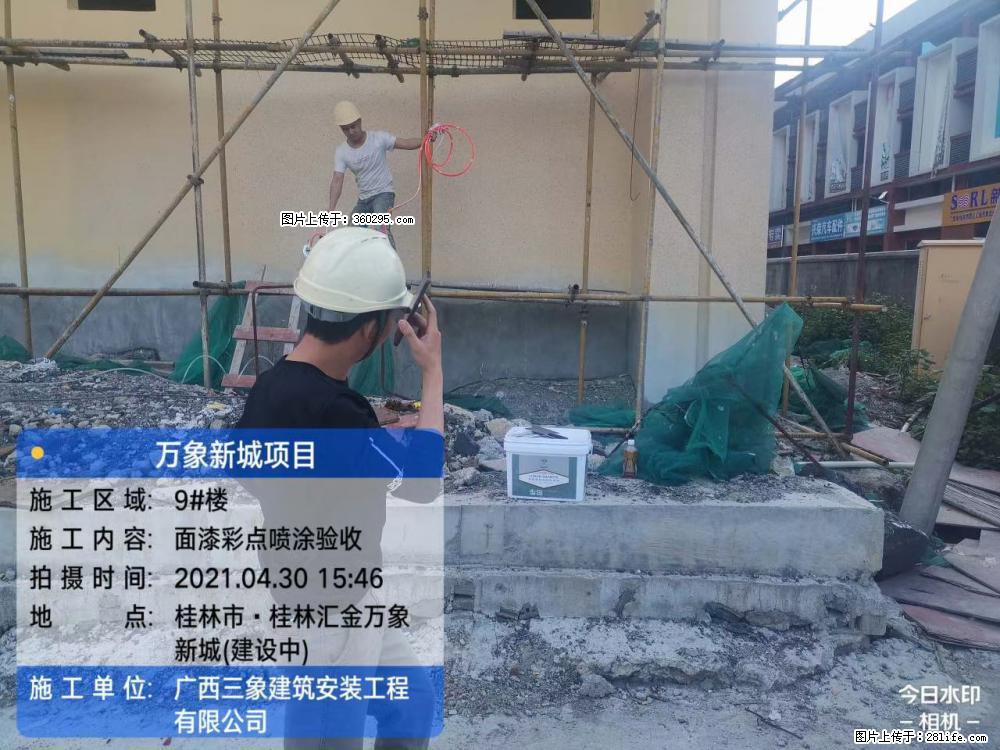 灵川法院项目：8楼天面构件安装(17) - 吉林三象EPS建材 jl.sx311.cc