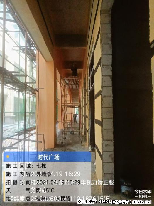广西桂林市时代广场项目：外墙漆(22) - 吉林三象EPS建材 jl.sx311.cc